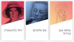 "הארכיון": ספרות עברית בקול