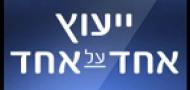 הדרכה אישית אחד על אחד