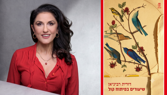 דורית רביניאן | צלם: איליה מלינקוב